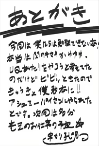 Page 28 of Omodume BOX 41 - preview thumbnail