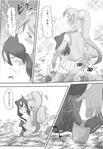 Page 16 of Kedamono Damono - preview thumbnail