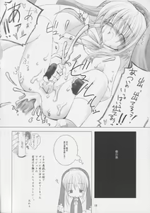 Page 16 of KICK START MY HEART !! - preview thumbnail