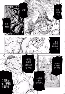 Page 185 of Solo Hunter-tachi no Seitai - preview thumbnail