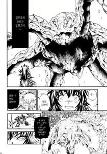 Page 24 of Solo Hunter-tachi no Seitai - preview thumbnail