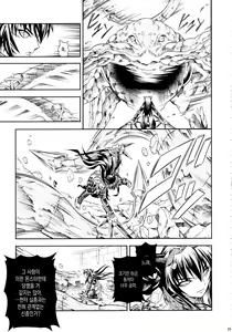 Page 25 of Solo Hunter-tachi no Seitai - preview thumbnail