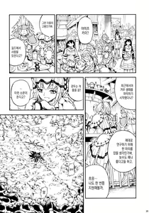 Page 39 of Solo Hunter-tachi no Seitai - preview thumbnail