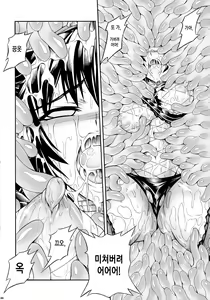 Page 46 of Solo Hunter-tachi no Seitai - preview thumbnail