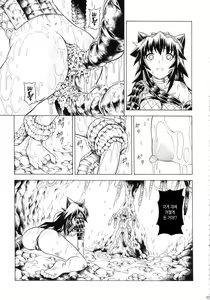 Page 57 of Solo Hunter-tachi no Seitai - preview thumbnail