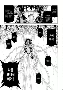 Page 81 of Solo Hunter-tachi no Seitai - preview thumbnail
