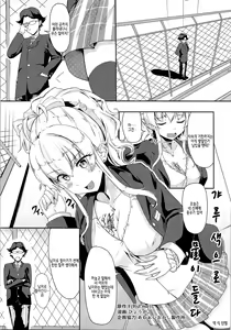 Gal-iro ni Someagaru | 갸루색으로 물이 들다 — hentai manga cover on Fhentai