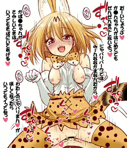 Page 27 of Motto Seiteki! Pakupaku Friends! - preview thumbnail