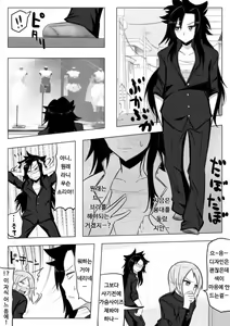Page 5 of Sujiko Neri Neri | 스지코 네리네리 - preview thumbnail