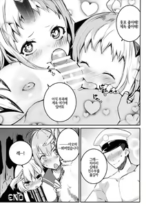Page 16 of Shinkai Seikan | 심해에서 함 - preview thumbnail