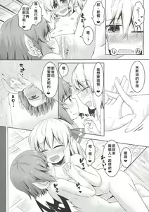 Page 19 of Yachou no Gyouzui - preview thumbnail