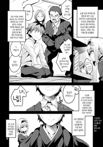 Page 3 of Anedeshi no Ichiban Nagai Hi | 사저의 가장 긴 날 - preview thumbnail