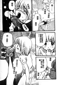 Page 120 of Sukumizu Bloomers | 學園泳裝與體育褲 - preview thumbnail