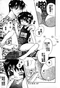 Page 168 of Sukumizu Bloomers | 學園泳裝與體育褲 - preview thumbnail