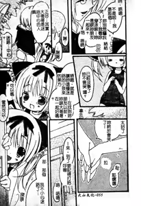Page 56 of Sukumizu Bloomers | 學園泳裝與體育褲 - preview thumbnail