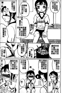 Page 70 of Sukumizu Bloomers | 學園泳裝與體育褲 - preview thumbnail