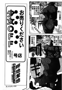 Page 100 of Sukumizu Bloomers | 學園泳裝與體育褲 - preview thumbnail