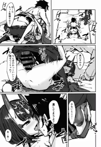 Page 16 of AssAssIN - preview thumbnail
