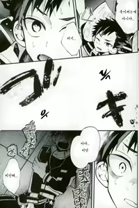 Page 12 of Bokurano Tetorakun he - preview thumbnail