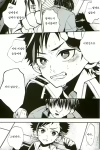 Page 14 of Bokurano Tetorakun he - preview thumbnail