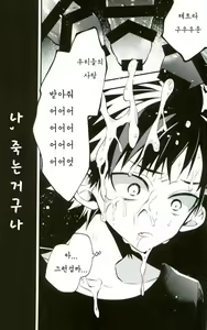 Page 26 of Bokurano Tetorakun he - preview thumbnail