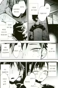 Page 27 of Bokurano Tetorakun he - preview thumbnail