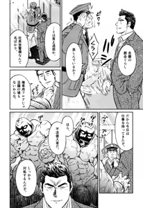 Page 3 of Okinawa Slave Island 10 - preview thumbnail