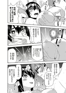 Page 101 of Haramase Maido Tai - preview thumbnail