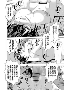 Page 105 of Haramase Maido Tai - preview thumbnail