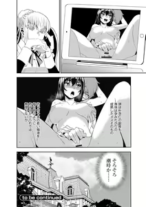 Page 107 of Haramase Maido Tai - preview thumbnail