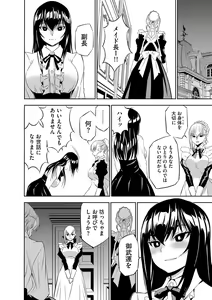 Page 115 of Haramase Maido Tai - preview thumbnail