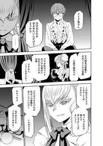 Page 116 of Haramase Maido Tai - preview thumbnail