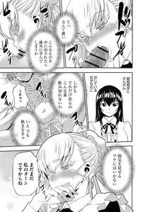 Page 118 of Haramase Maido Tai - preview thumbnail