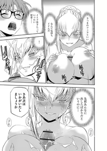 Page 120 of Haramase Maido Tai - preview thumbnail