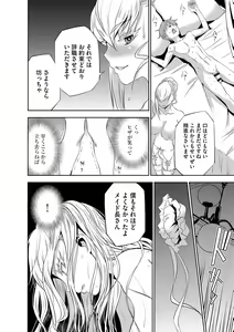 Page 127 of Haramase Maido Tai - preview thumbnail