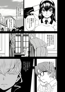 Page 136 of Haramase Maido Tai - preview thumbnail