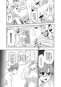 Page 138 of Haramase Maido Tai - preview thumbnail