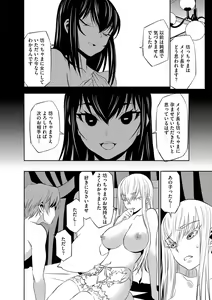Page 139 of Haramase Maido Tai - preview thumbnail