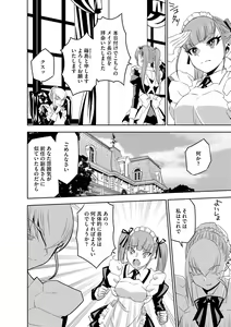 Page 149 of Haramase Maido Tai - preview thumbnail