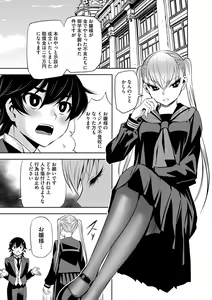 Page 158 of Haramase Maido Tai - preview thumbnail
