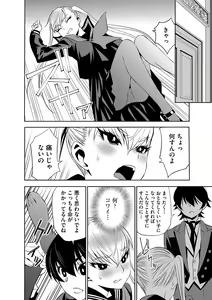 Page 161 of Haramase Maido Tai - preview thumbnail