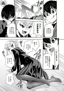 Page 164 of Haramase Maido Tai - preview thumbnail