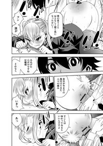 Page 169 of Haramase Maido Tai - preview thumbnail
