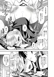 Page 170 of Haramase Maido Tai - preview thumbnail