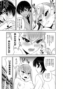 Page 174 of Haramase Maido Tai - preview thumbnail