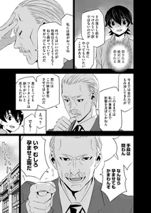 Page 176 of Haramase Maido Tai - preview thumbnail