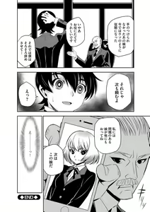 Page 181 of Haramase Maido Tai - preview thumbnail