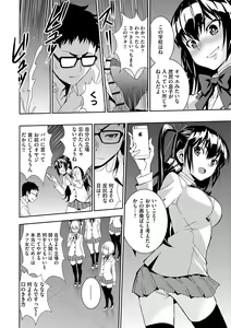 Page 185 of Haramase Maido Tai - preview thumbnail