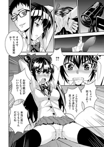 Page 187 of Haramase Maido Tai - preview thumbnail