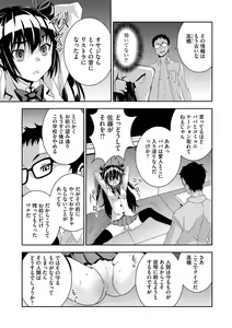 Page 188 of Haramase Maido Tai - preview thumbnail